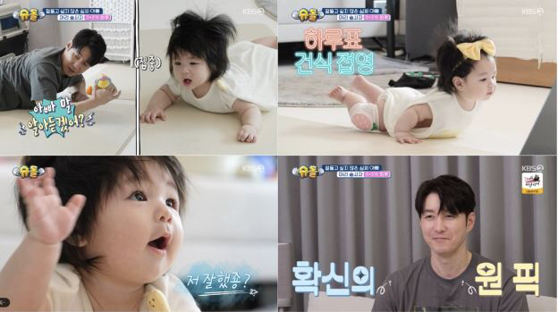 [SC리뷰] '심형탁子' 하루, 사람 아니고 인형 아니야? '수박룩'도 …