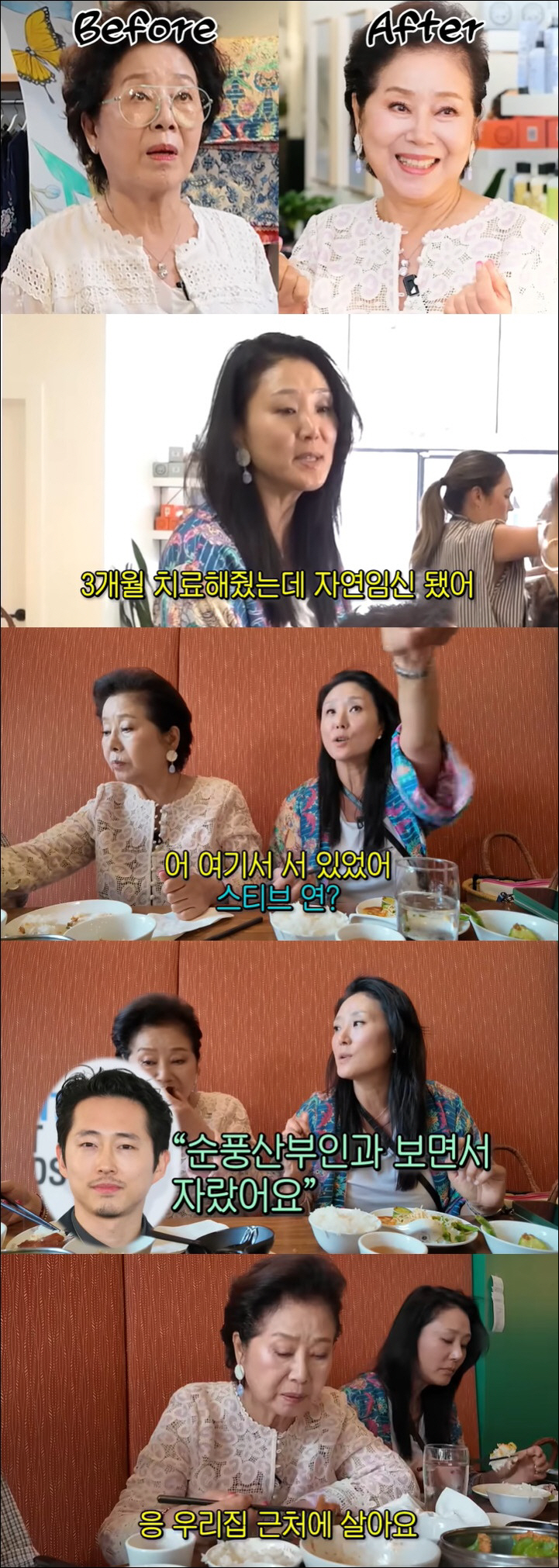 선우용여 딸, 'LA 한의사'로 대박났다더니 "스티븐 연과 이웃, 母 알…