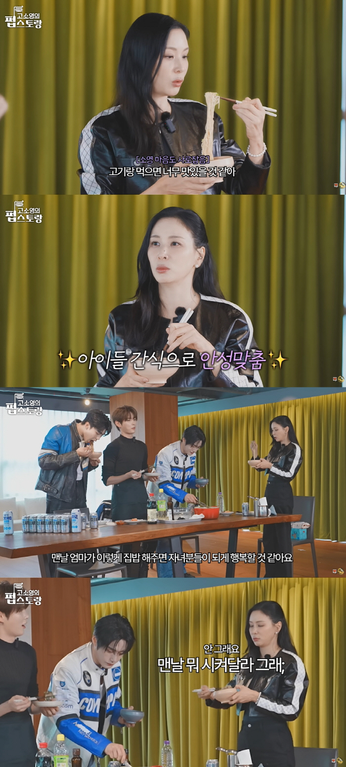 '장동건♥' 고소영, 집밥 거부한 자녀들 반응에 속상..."배달 시켜줘"