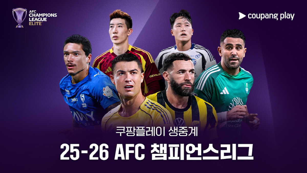 린가드부터 조현우까지, 아시아 정상 도전…쿠팡플레이, ACL 독점 생중계