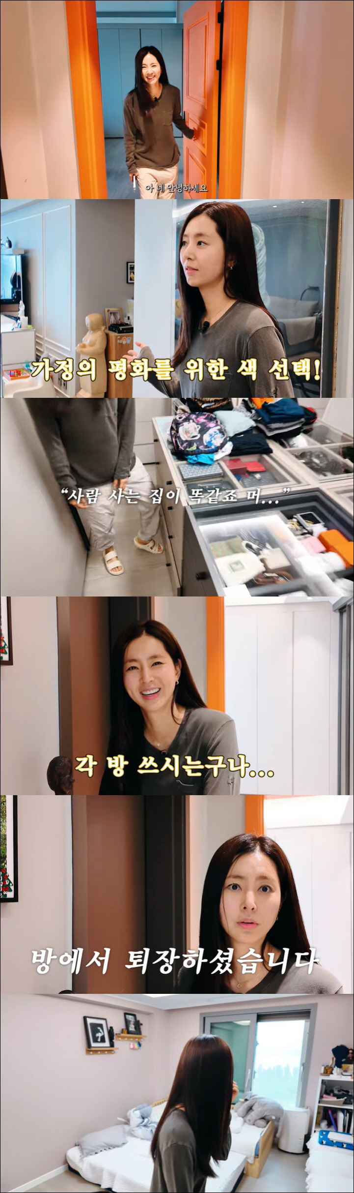 '차범근 며느리' 한채아, ♥차세찌와 2년 넘게 각방 생활 "쫓아낸 거 …