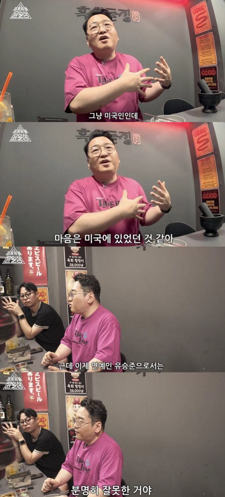 "유승준, 데뷔 때부터 마음은 미국에"…윤일상 폭로 터졌다[SC이슈]