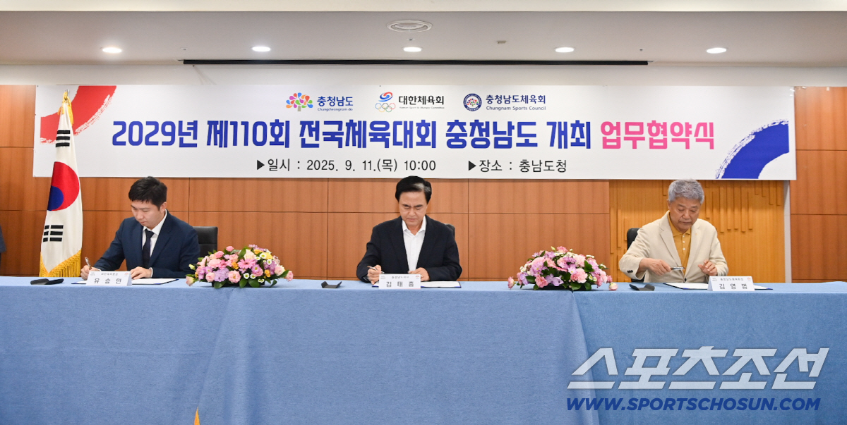"2029년 전국체전X2030년 소년체전X2031년 생활체육대축전@충남"…
