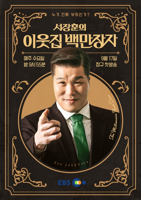 장예원 "서장훈과 함께하는 순간 5년간 꿈꿔..지적인 매력 큰 사람" (…
