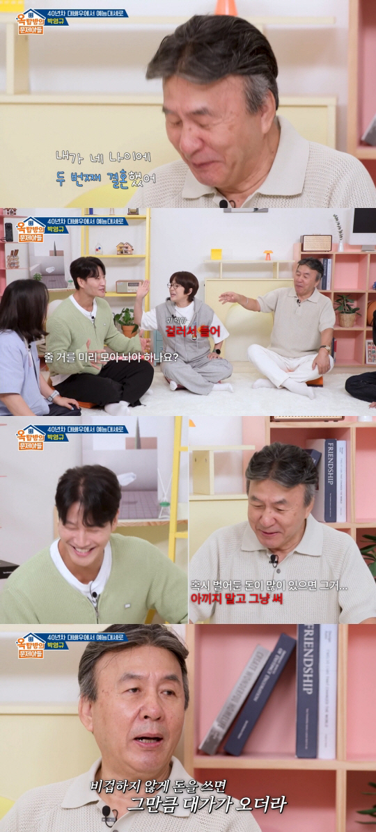 '4혼' 박영규, 위자료만 세 번...김종국에 "벌어둔 돈 아끼지 말고 …