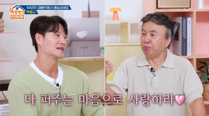 '4혼' 박영규, 위자료만 세 번...김종국에 