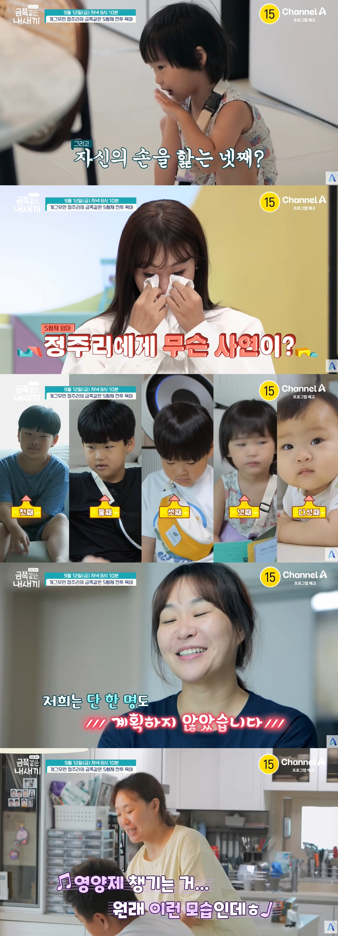 정주리 넷째 子, 형 폭행·기이한 행동 반복…오은영 긴급 진단 "기질 남…
