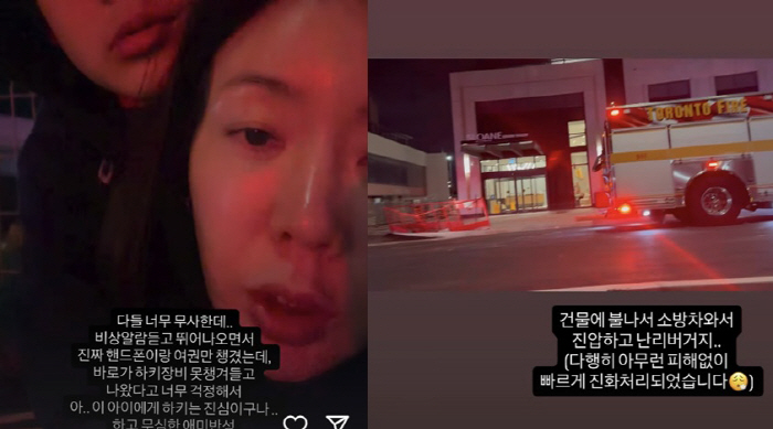 안선영, 캐나다 화재 긴급 대피 "아들 하키 장비 못 챙기고 뛰어나와"