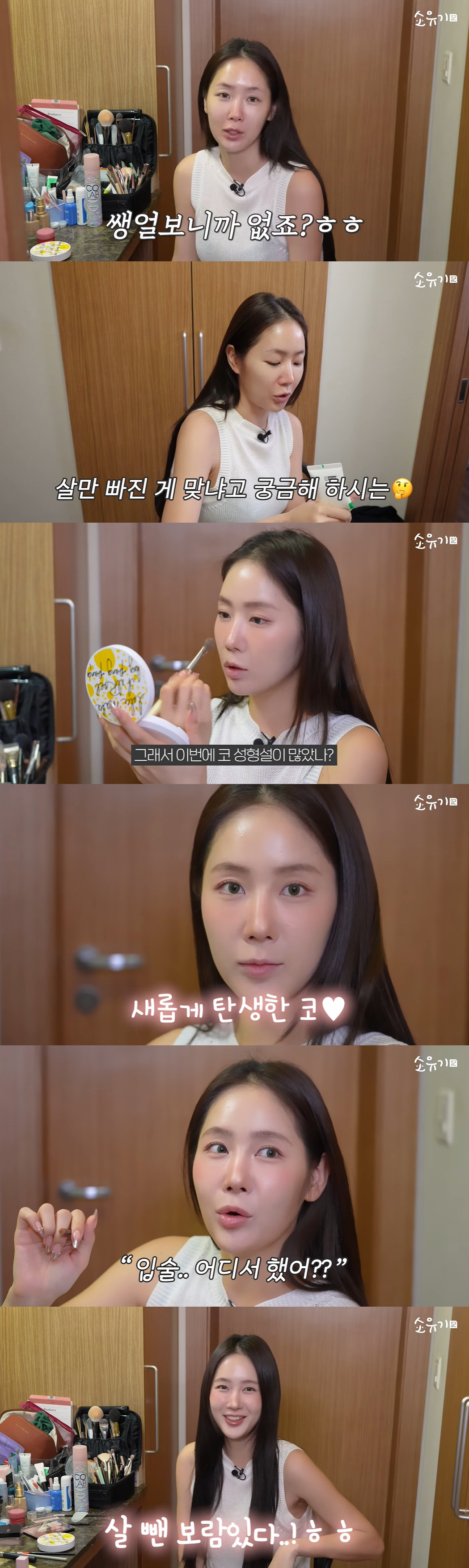 '성형설' 소유, 10kg 빼고 확 달라진 얼굴 "갈아엎었냐는 말 기분 …