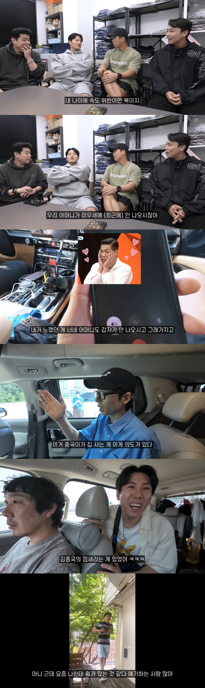 김종국, '미우새'서 돌연 母 사라진 이유 "극비리에 결혼 준비하느라"