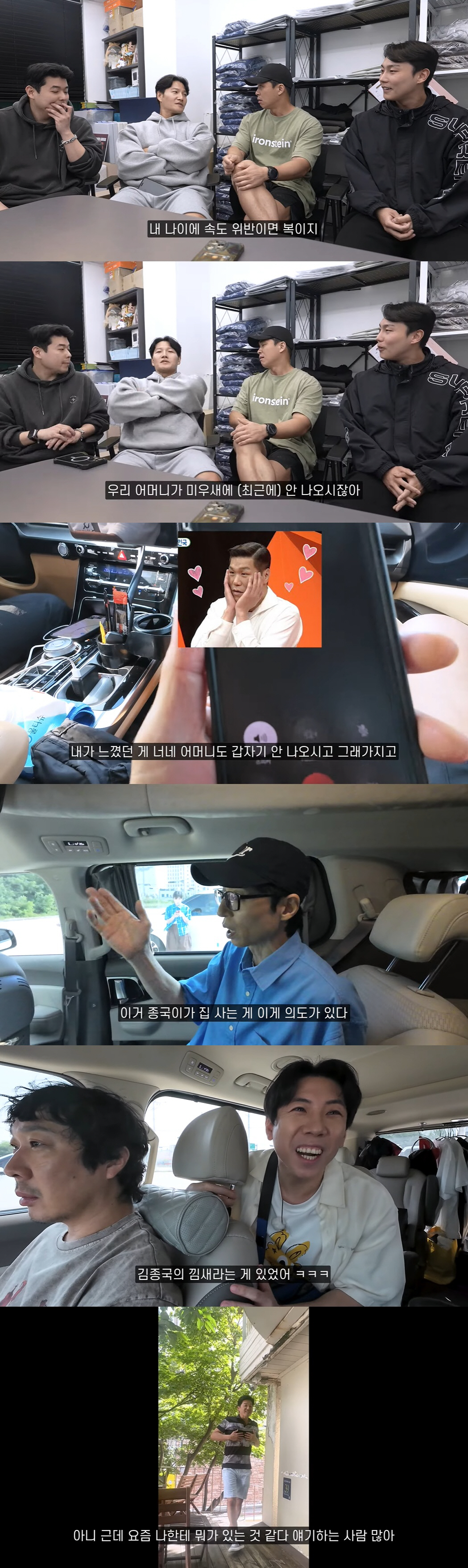 김종국, '미우새'서 돌연 母 사라진 이유 "극비리에 결혼 준비하느라"