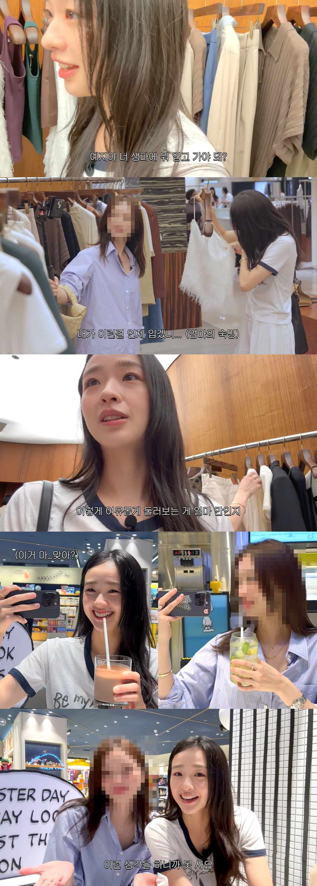 '31세 아들맘' 손연재, 옷 쇼핑하다 좌절 "아줌마가 이거 입어도 되나…
