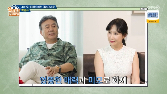 '4혼' 박영규, ♥25살연하 아내 공개 후폭풍 "외모 악플에 상처 받아…