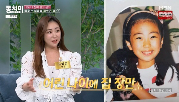 '순풍' 미달이 "8살에 32평 아파트+현찰 3억 보유, 부모에 효도 다…