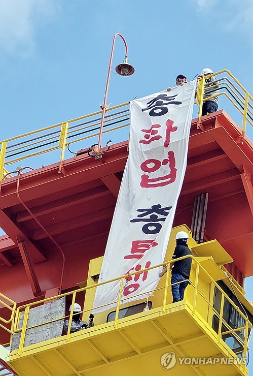 HD현대중 노조, 이틀째 전면파업…계열사 노조 공동집회