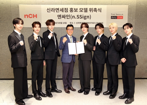신라면세점, 홍보모델로 엔싸인 발탁…"글로벌 MZ세대 공략"