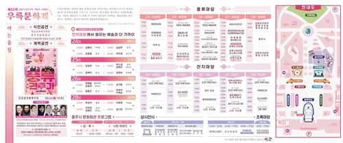 '다 함께 더 가까이' 제53회 우륵문화제 오는 24일 개막