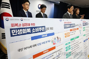 22일부터 전 국민 90%에 2차 소비쿠폰 지급…1인당 10만원씩(종합)
