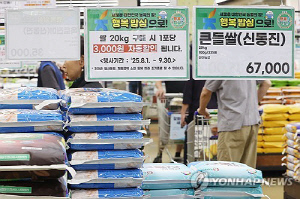 쌀 한가마, 4년만에 22만원 넘어…농식품부, '2만5천t 더 푼다'
