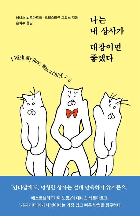 [신간] 부드러운 리더의 힘…'나는 내 상사가 대장이면 좋겠다'
