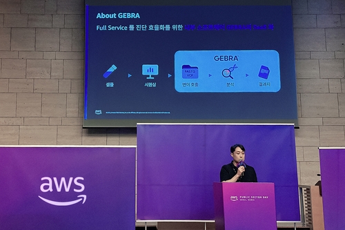 [바이오스냅] 쓰리빌리언, AWS 행사서 AI 유전체 해석 SaaS 사례 발표