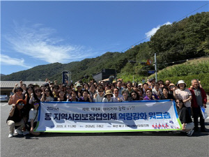 부산 북구, 제때 쉬어가기 위한 '동 지역사회보장협의체 워크숍' 개최