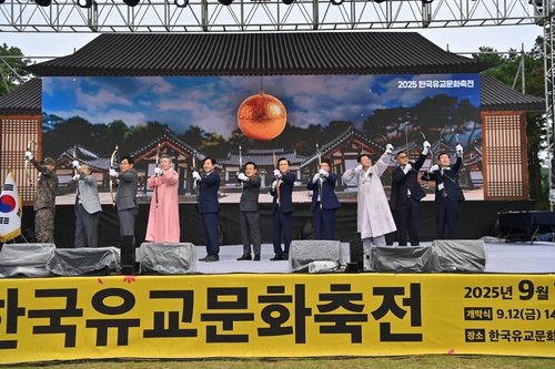 'K-유교를 즐기자'…충남 논산서 한국유교문화축전 개막
