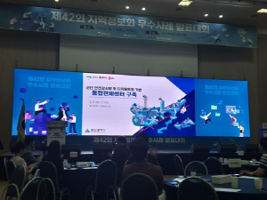 울산시, 지역정보화 발표대회서 행안부 장관상