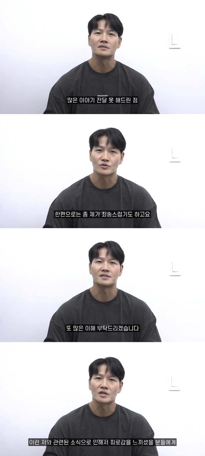 김종국, '철통보안 결혼' 유난 논란에 결국 사과 "피로감 드려 죄송"