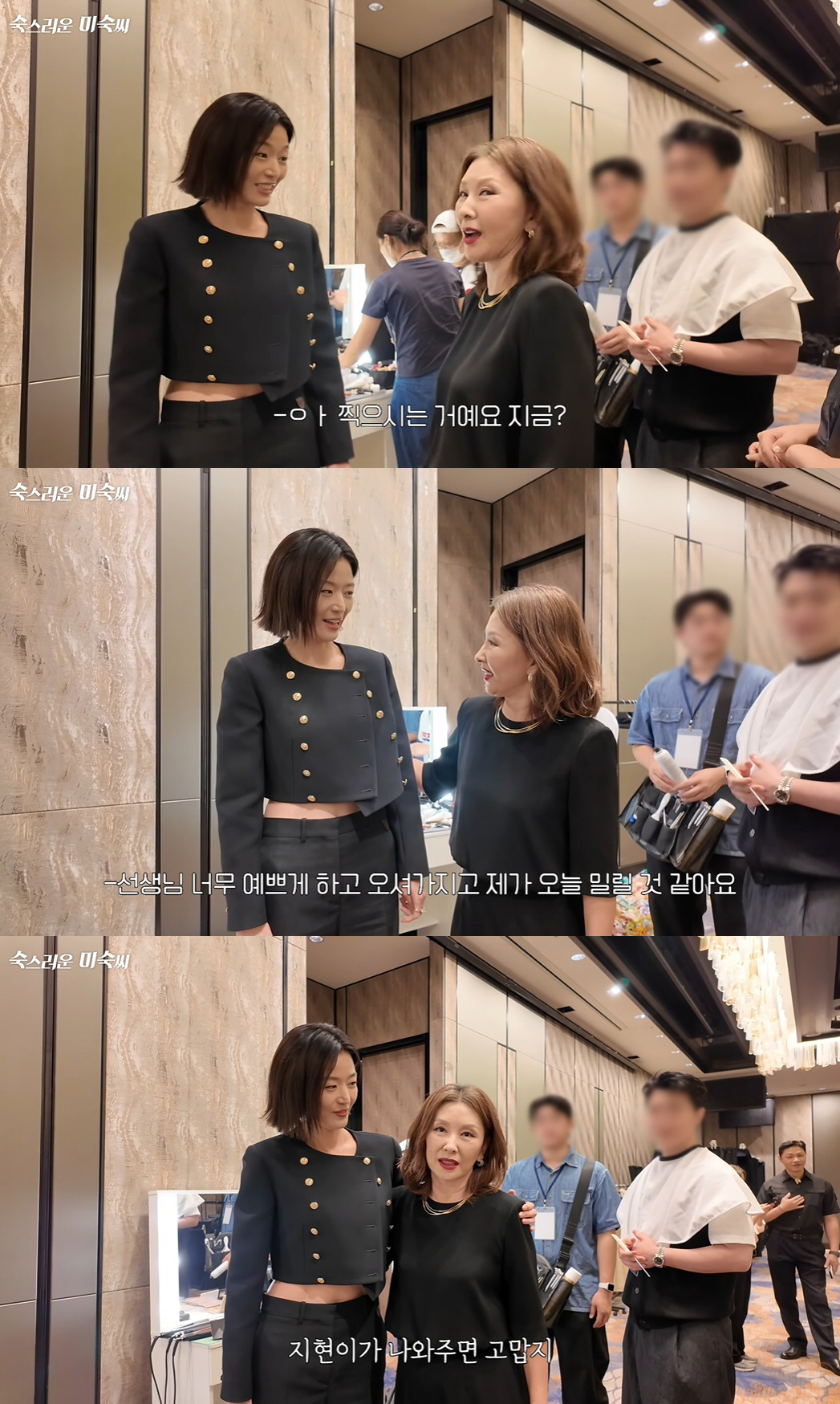 '유튜브에 뜬' 전지현, 신비주의 벗고 장난기 폭발 "이미숙 미모에 밀려…