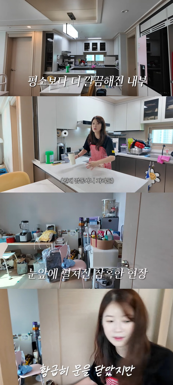 김해준♥김승혜, 신혼인데 집 상태 엉망..널브러진 짐 더미에 '충격'