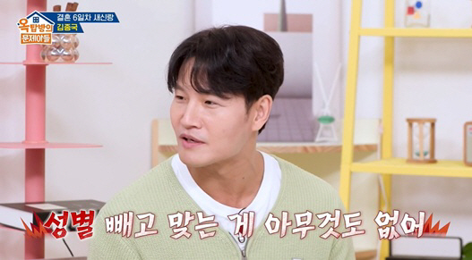 김종국, ♥아내 '가짜 뉴스'에 분통 "38살·LA출신 사업가? 다 틀려"