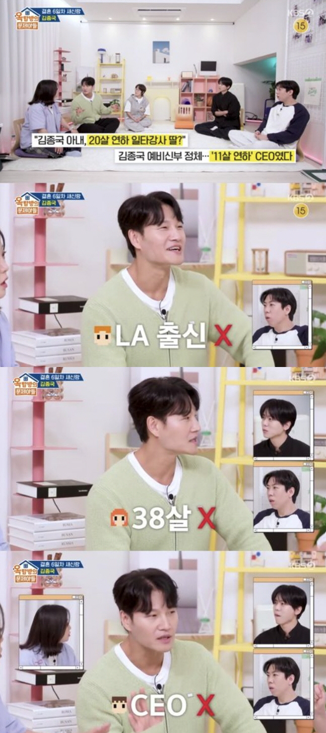 김종국, 아내 정체 직접 입 열었다 "LA 출신 CEO 아냐, 성별빼고 …
