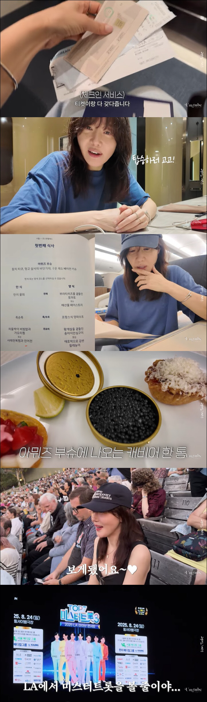 엄지원, 퍼스트 클래스 타고 韓 떠났다 "비즈니스랑 차원이 달라"