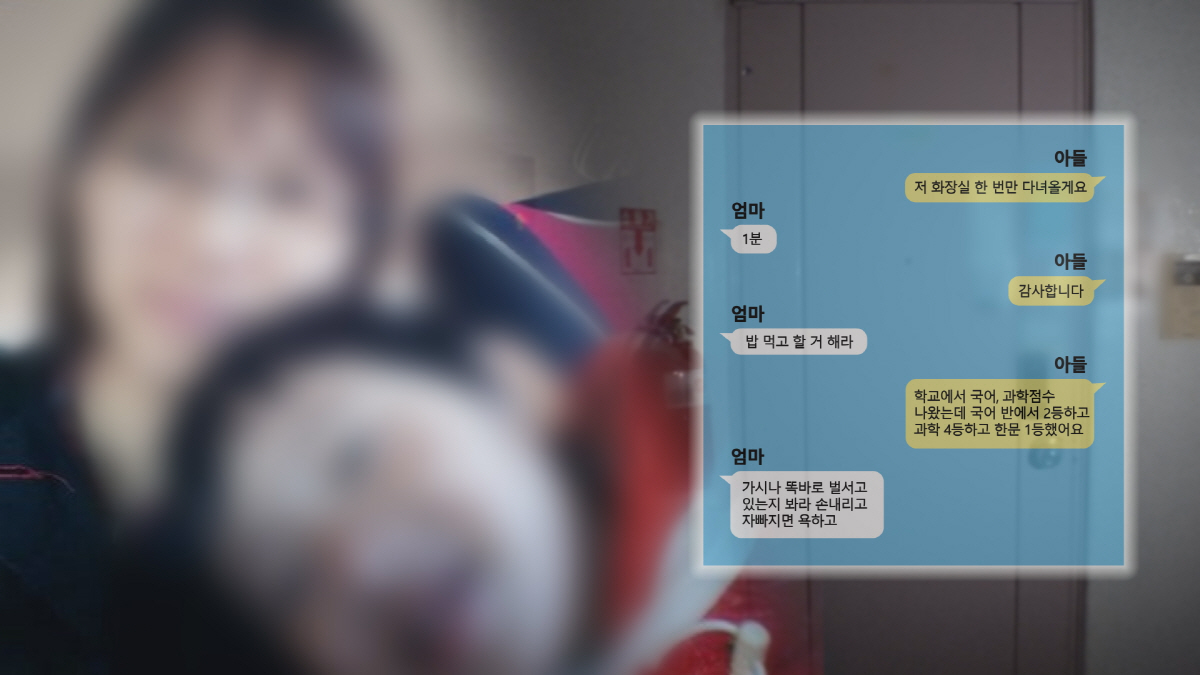 17세 모범생子 살인범은 친모…앞집女와 짜고 7시간 폭행? 충격(그알)