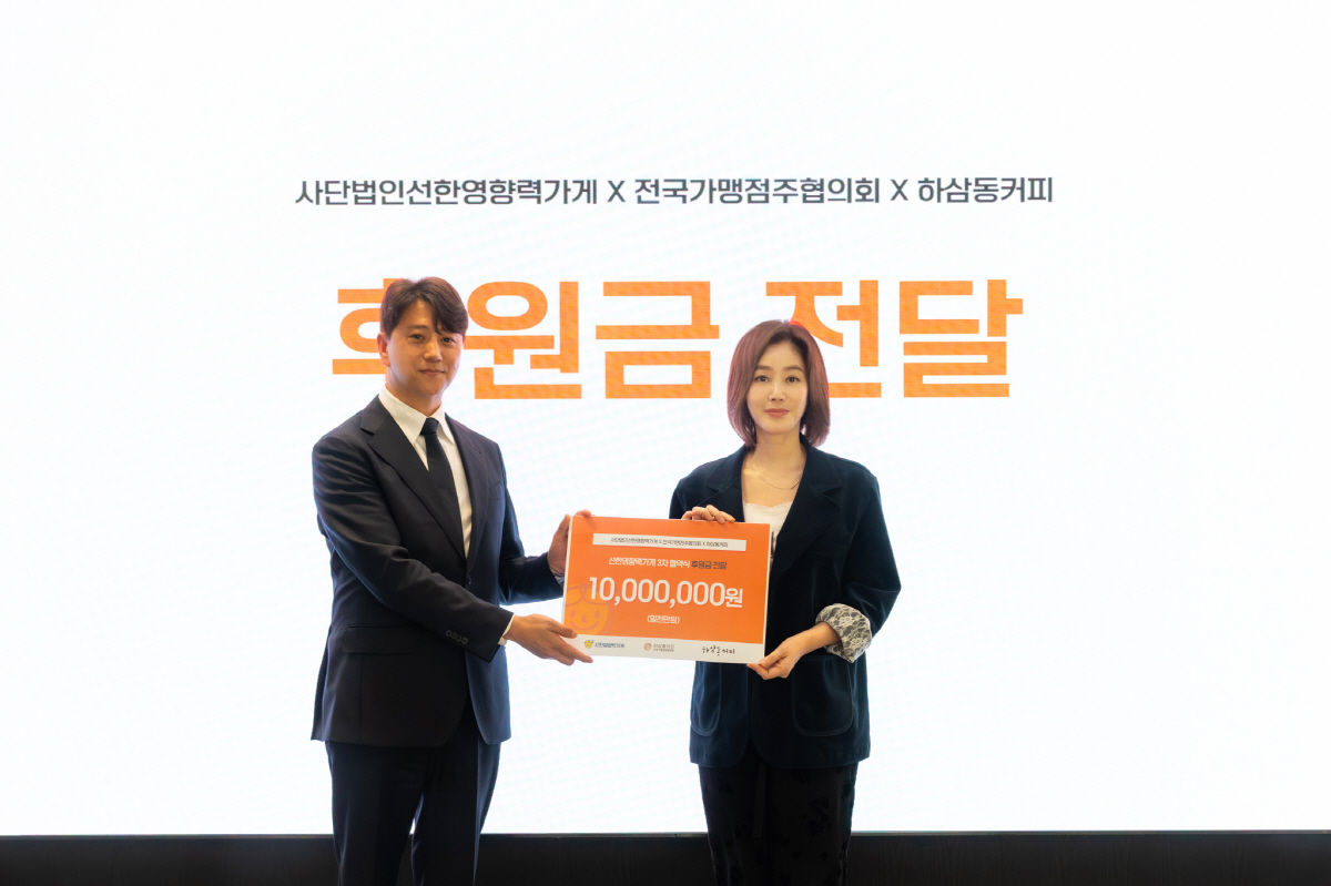 김성령, 하삼동커피와 선한영향력 확장…"작은 나눔이 큰 울림이 되길" […