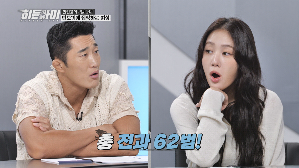 길거리에서 김동현과 시비 붙었다면?…"그냥 세게 학 눌러버려야"(히든아이…