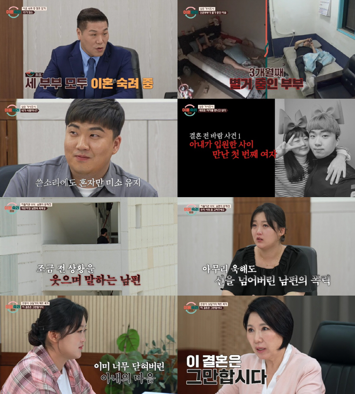 [종합] "이런 아빠는 필요없다"…'밥먹듯' 외도男에 아내 결정→사상 초…