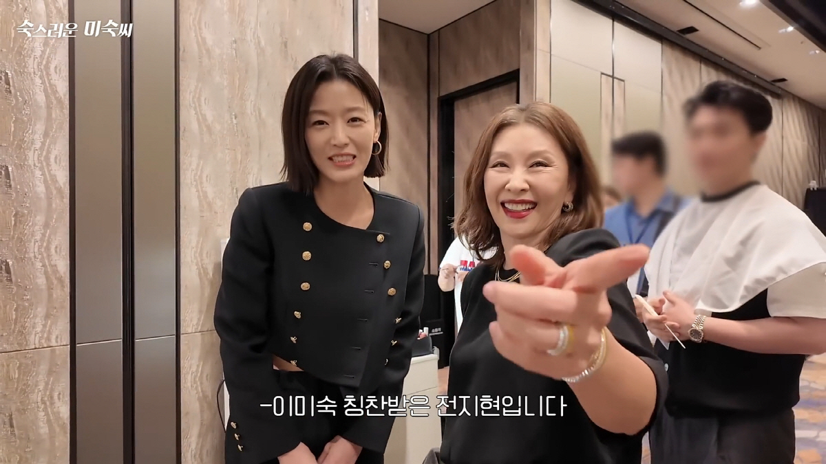 이미숙, 전지현 한다미에 정색한 이유…"왜 그러세요 언니" (숙스러운미숙…