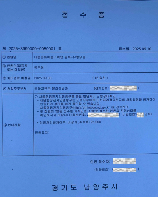 옥주현, 소속사 불법 운영 직접 사과 "무지로 인한 불찰, 등록 기다리는…