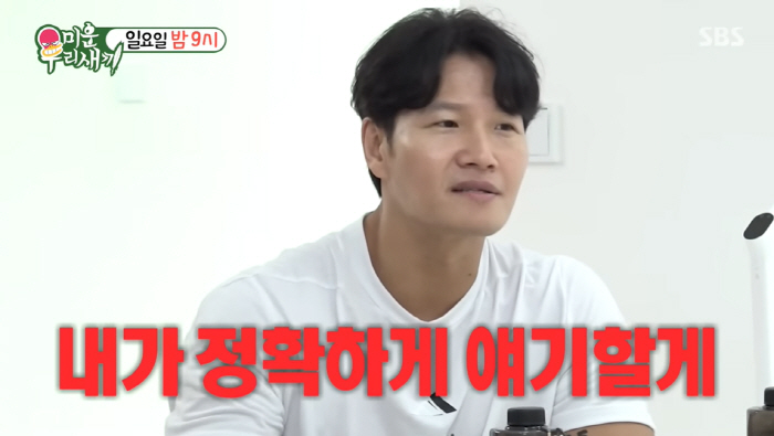 김종국, ♥새신부와 '운동 문제'로 싸웠다..."결혼 전 단 하나의 위기…