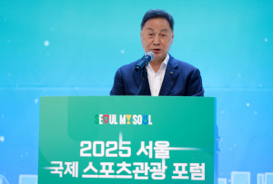 서울특별시체육회, 11일 국제 스포츠관광 포럼 한·중·일 스포츠관광 전문가들 서울에 모여 머리를 맞댔다