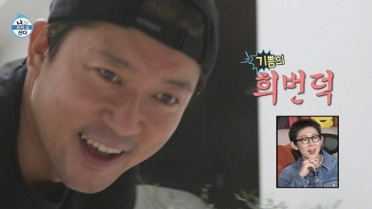 김대호, 기안84도 놀란 광기..집 안에 모래 20박스 쏟아 로망 실현 …