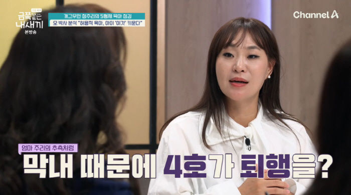 정주리 4세 넷째子, 손 핥고 형에 발길질 '충격 행동'..."동생 태어…