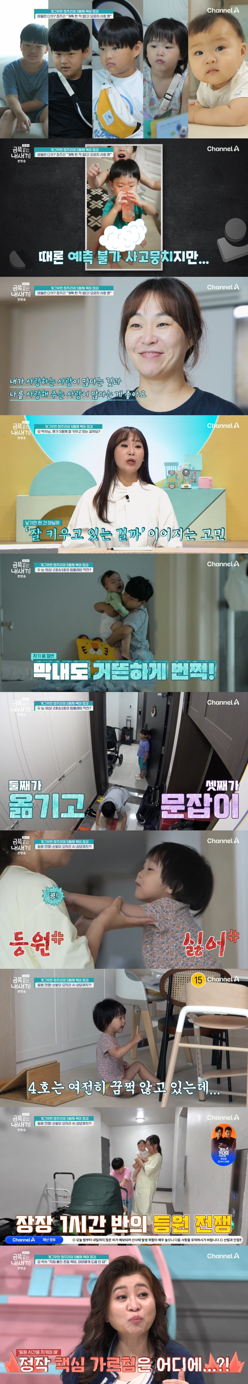 정주리, 11세子 첫째 고충에 눈물 "동생 한명 없어지면 얼마나 더 안 …