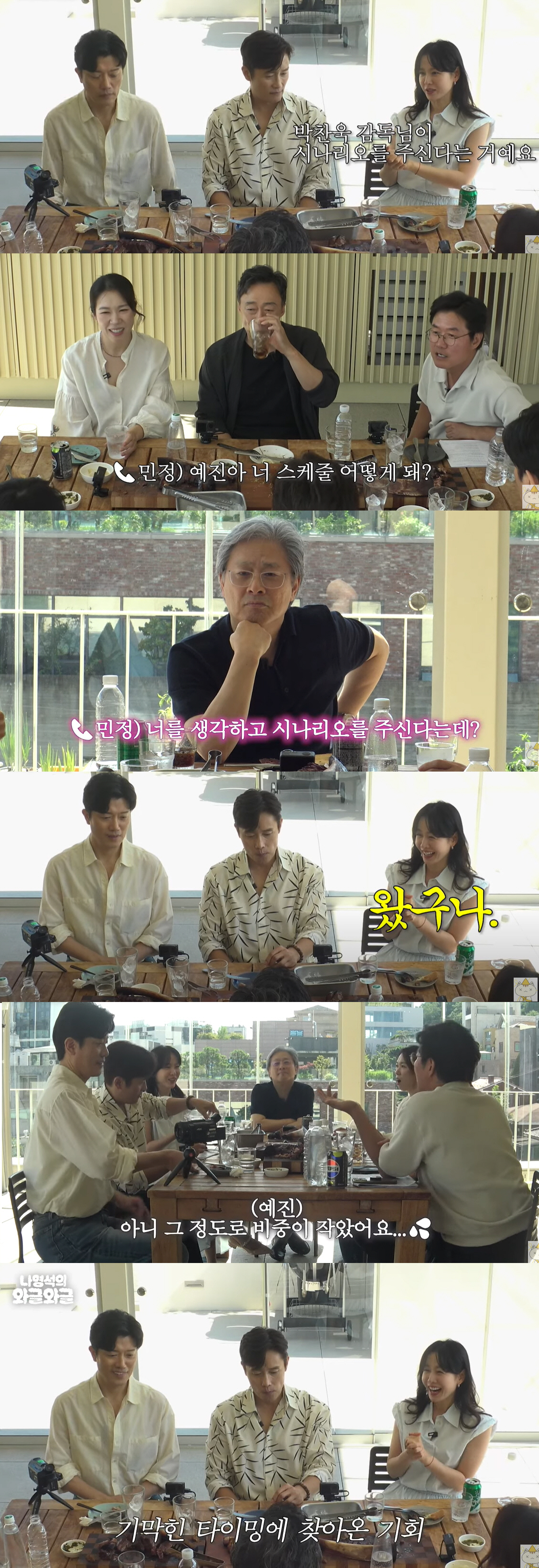 손예진, 박찬욱 신작 캐스팅 비화 "이민정이 먼저 알려줬다"
