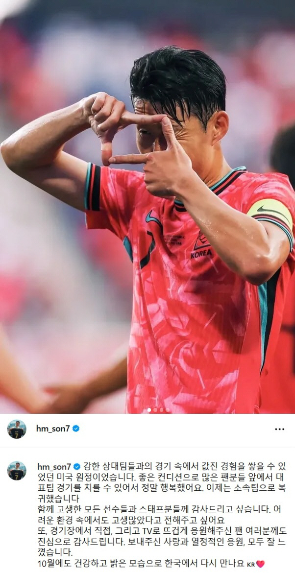 MLS는 'SON' 앓이 중! 'GOAT' 메시와 9월 A매치 최고 선수…