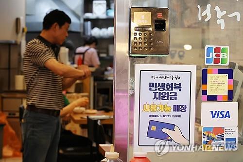 충북 1차 소비쿠폰 신청률 최종 99.11%…22일부터 2차 지원