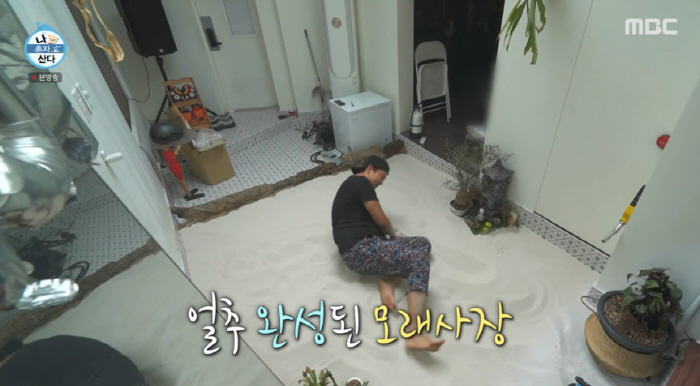 김대호, 전현무 비웃음에도 꿋꿋...집안에 모래사장 로망 실현 "하고 죽…