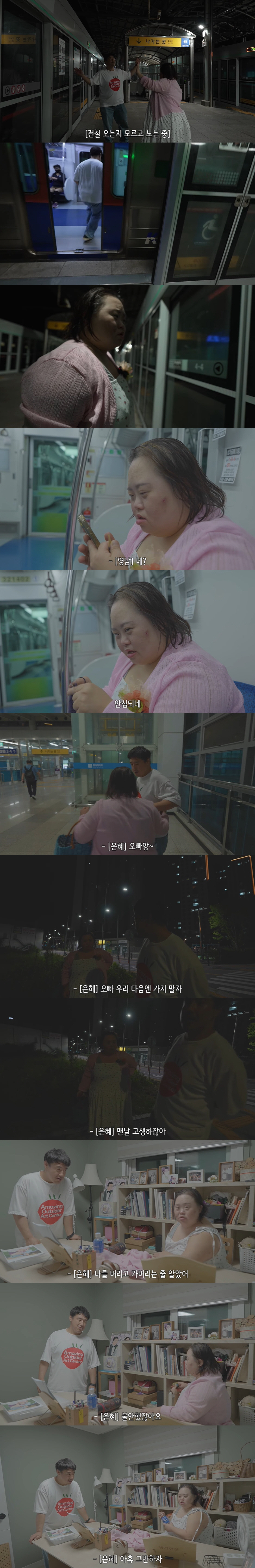정은혜, 결혼 4달만 사고 발생...♥조영남 잃어버린 뒤 "나 버리는 줄…
